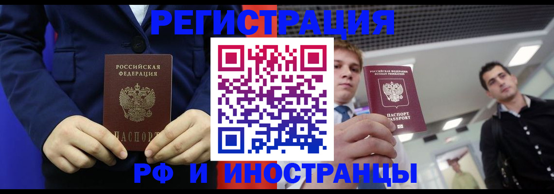 где прописаться в Кореновске